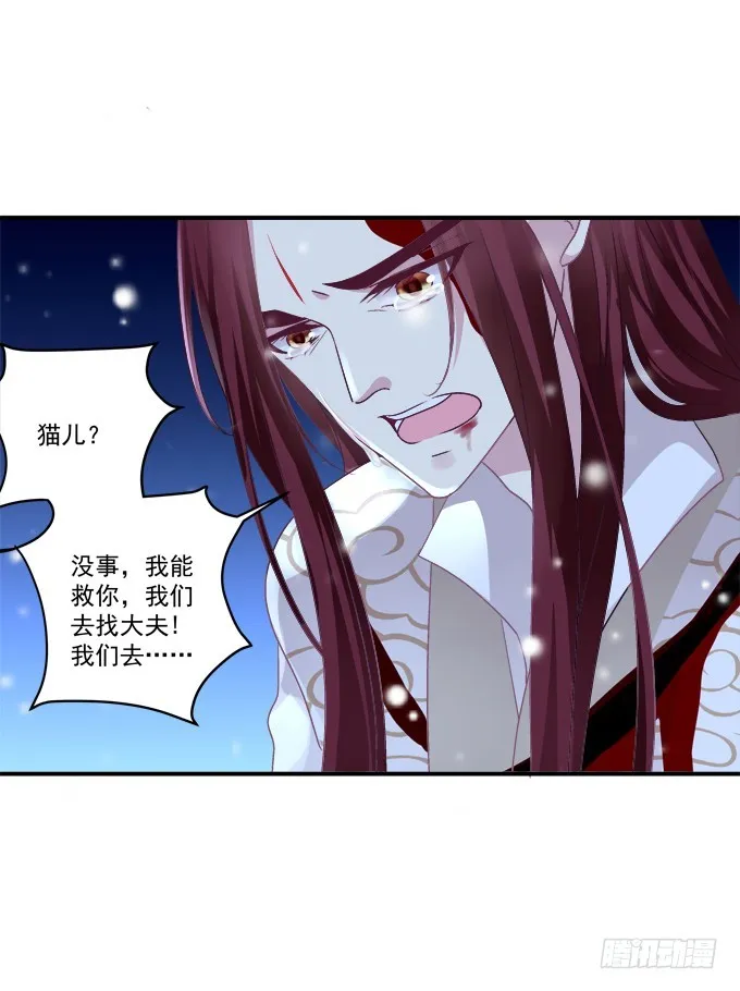 卿哥你是来娶我的吗！ 第35页