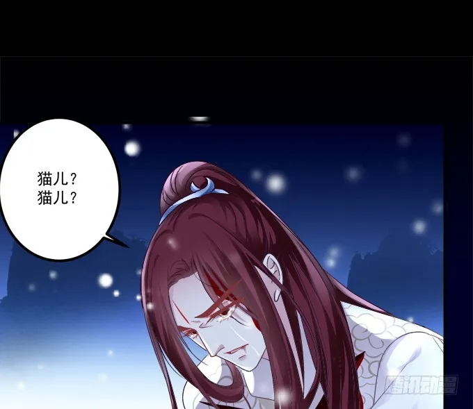 卿哥你是来娶我的吗！ 第39页