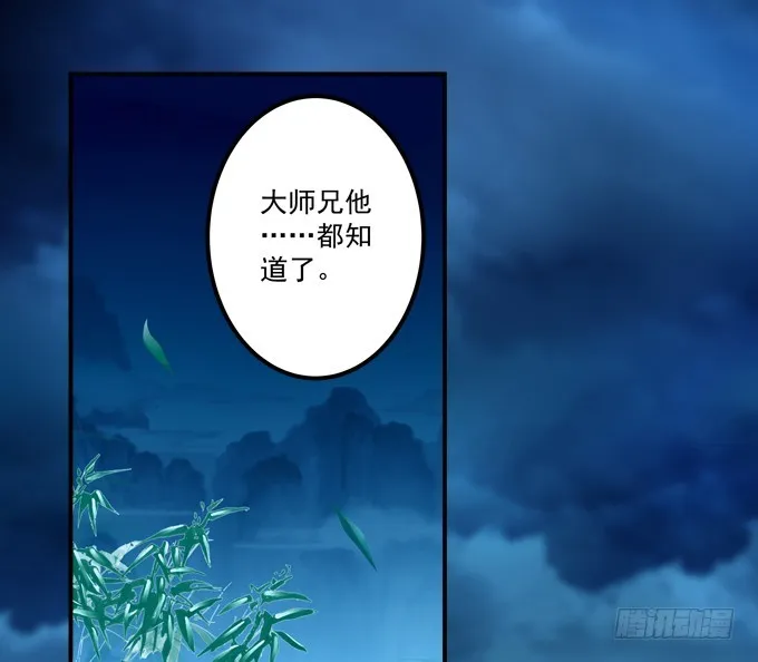殉妻！ 第4页