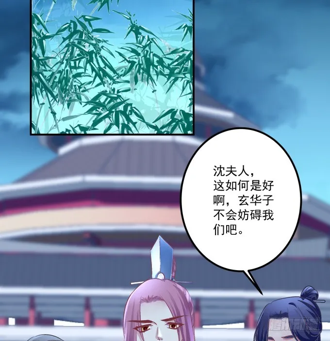 殉妻！ 第5页