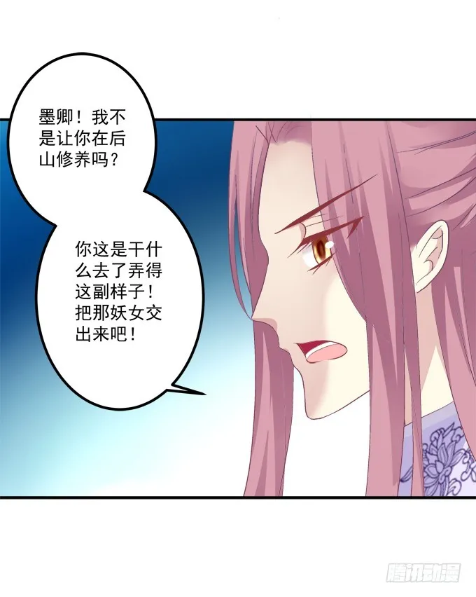 殉妻！ 第7页
