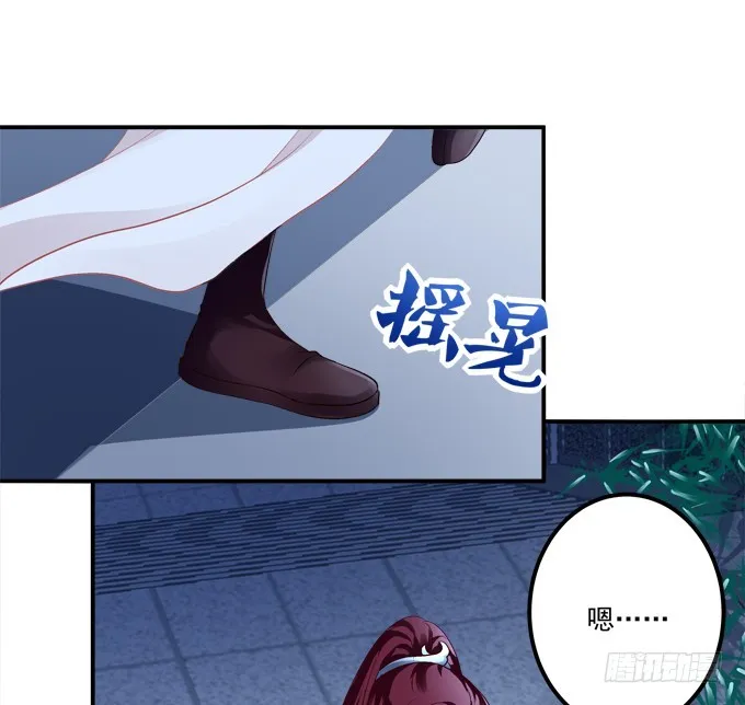 殉妻！ 第8页