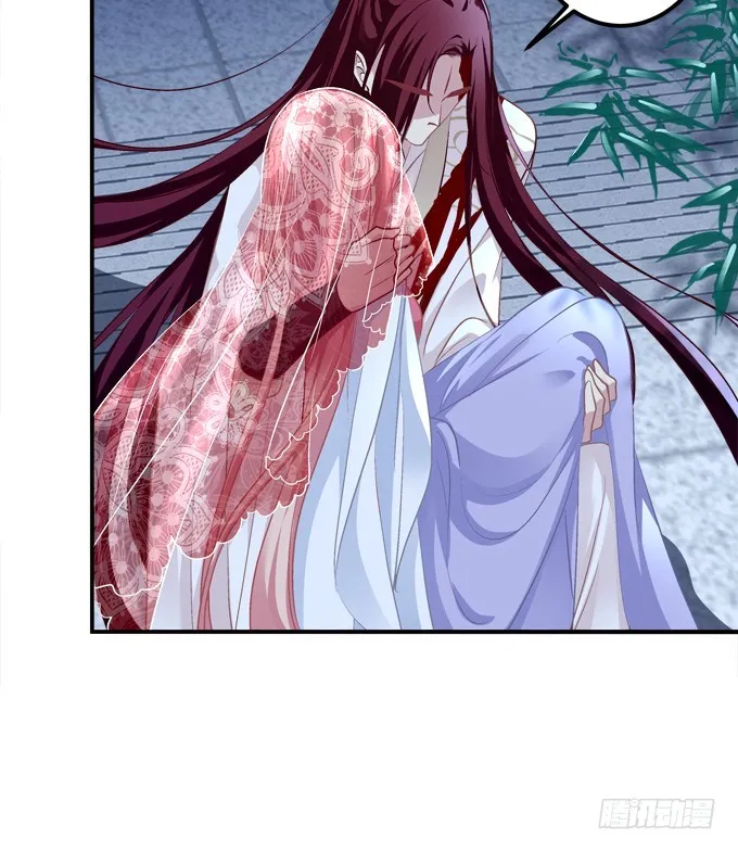 殉妻！ 第9页