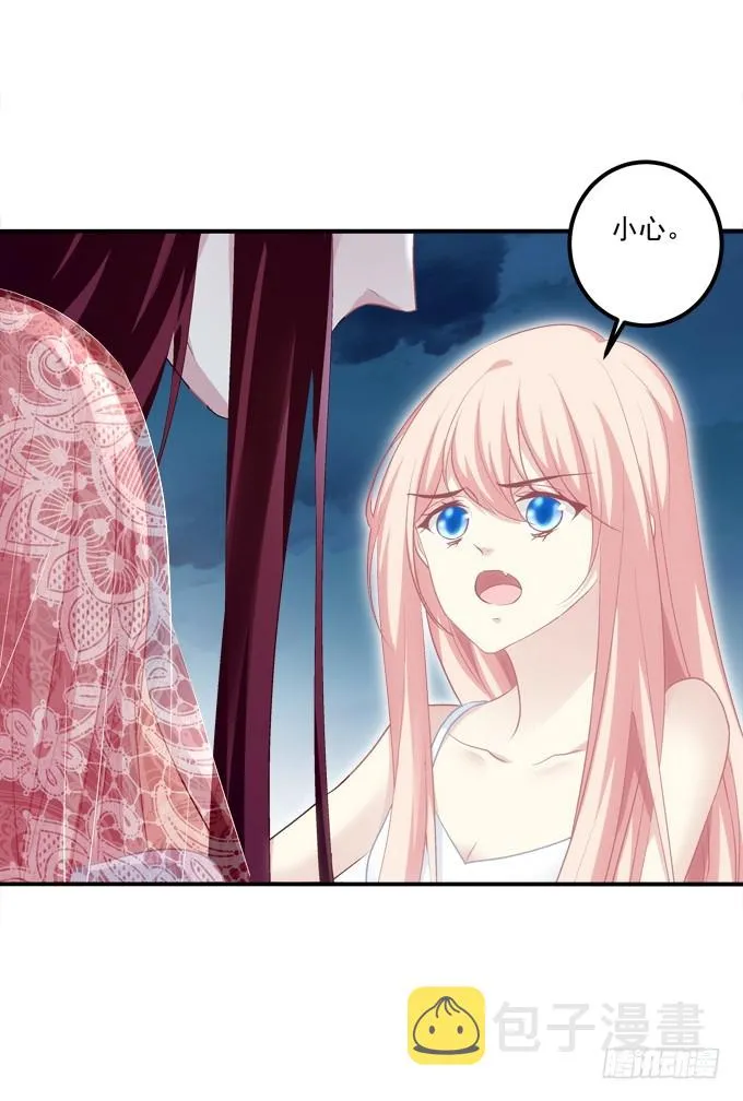 殉妻！ 第10页