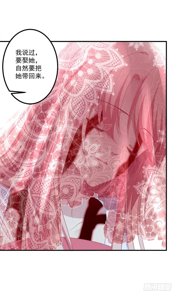 殉妻！ 第11页