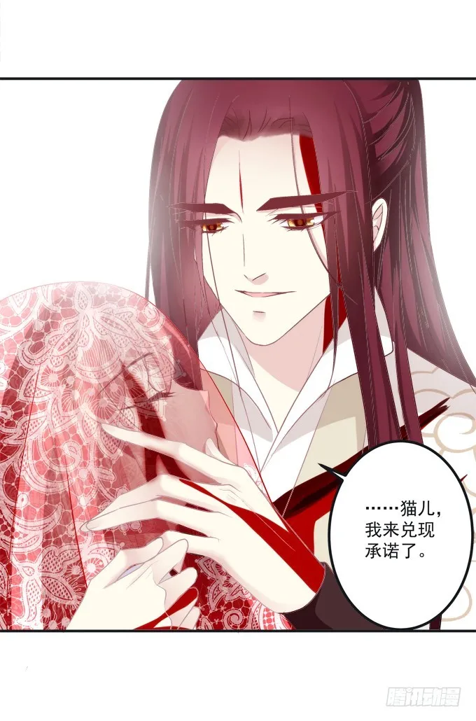 殉妻！ 第13页