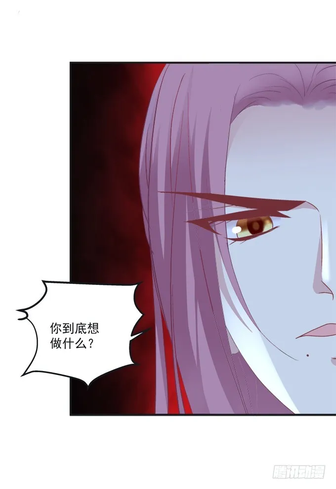 殉妻！ 第14页