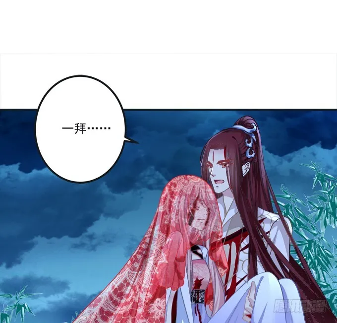 殉妻！ 第15页