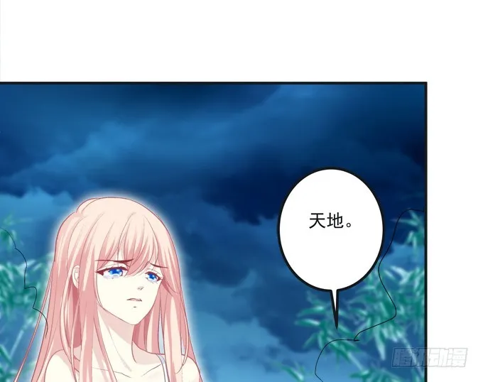 殉妻！ 第17页