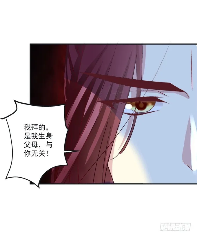 殉妻！ 第23页