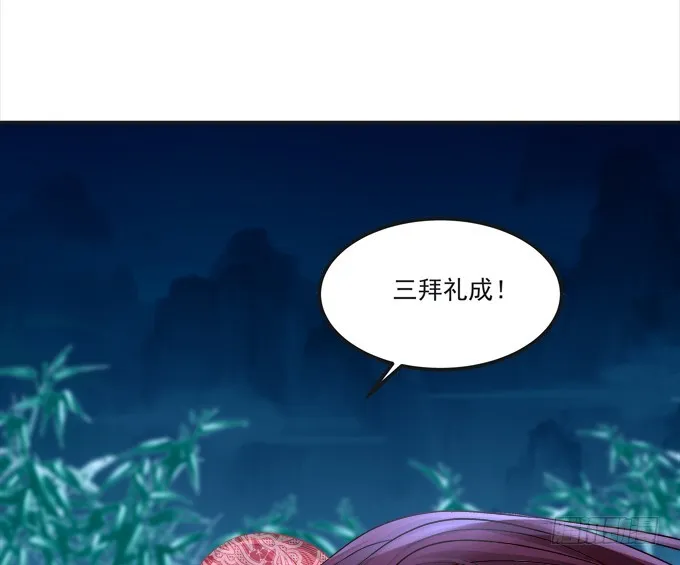 殉妻！ 第25页