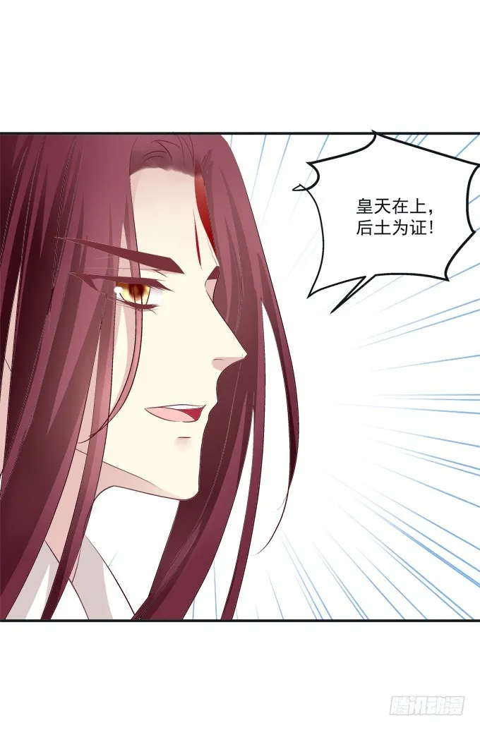 殉妻！ 第27页