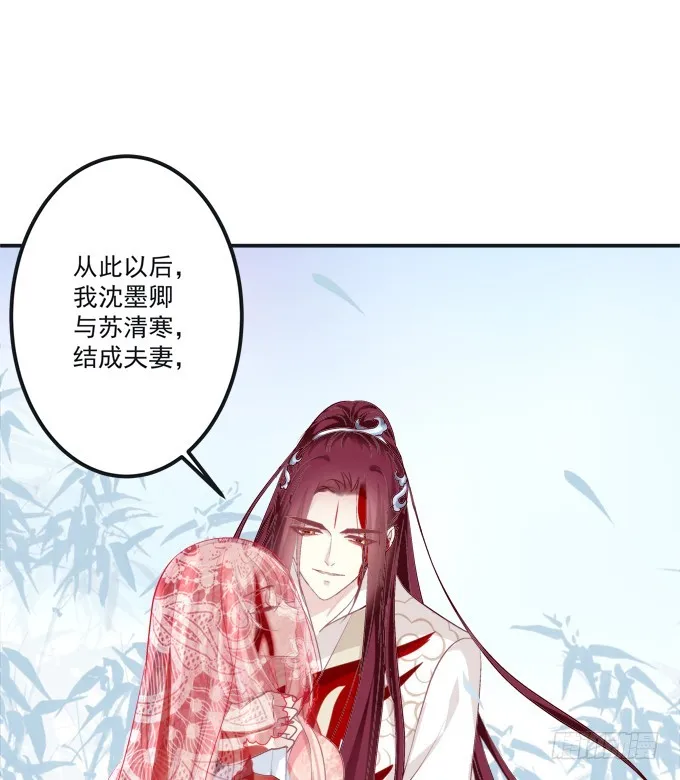 殉妻！ 第28页
