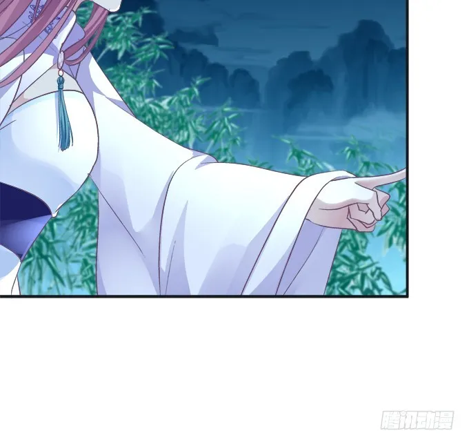 殉妻！ 第33页