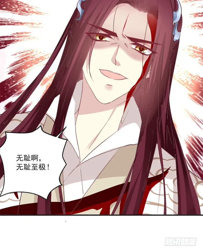 殉妻！ 第35页