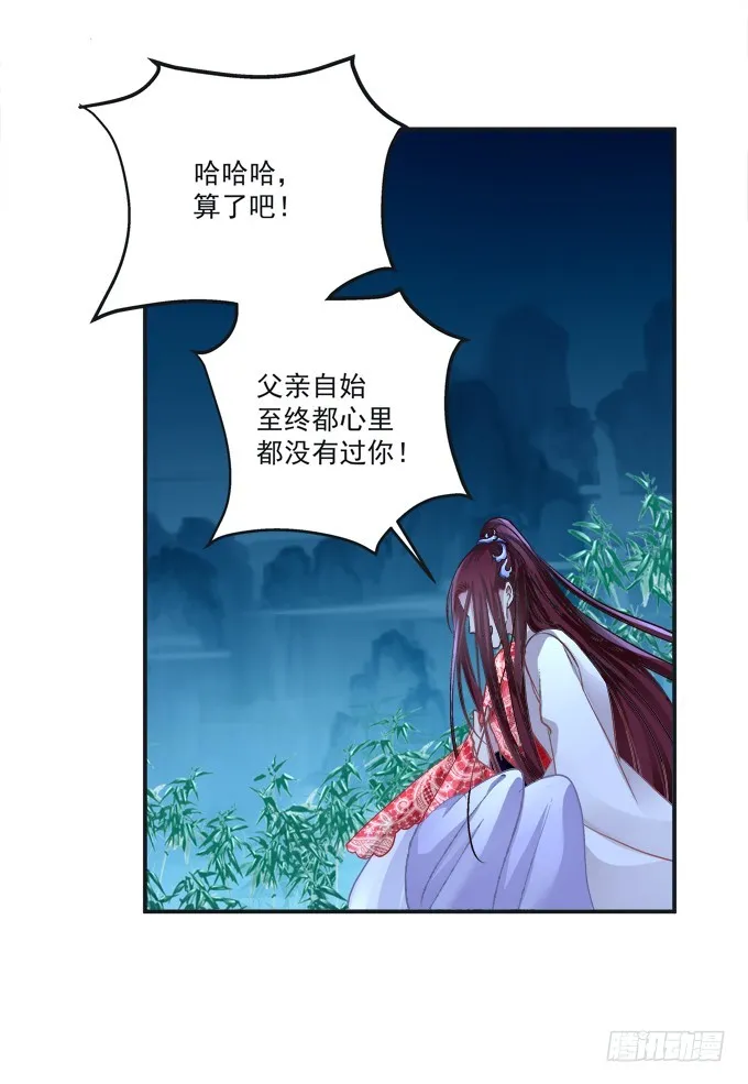 殉妻！ 第38页