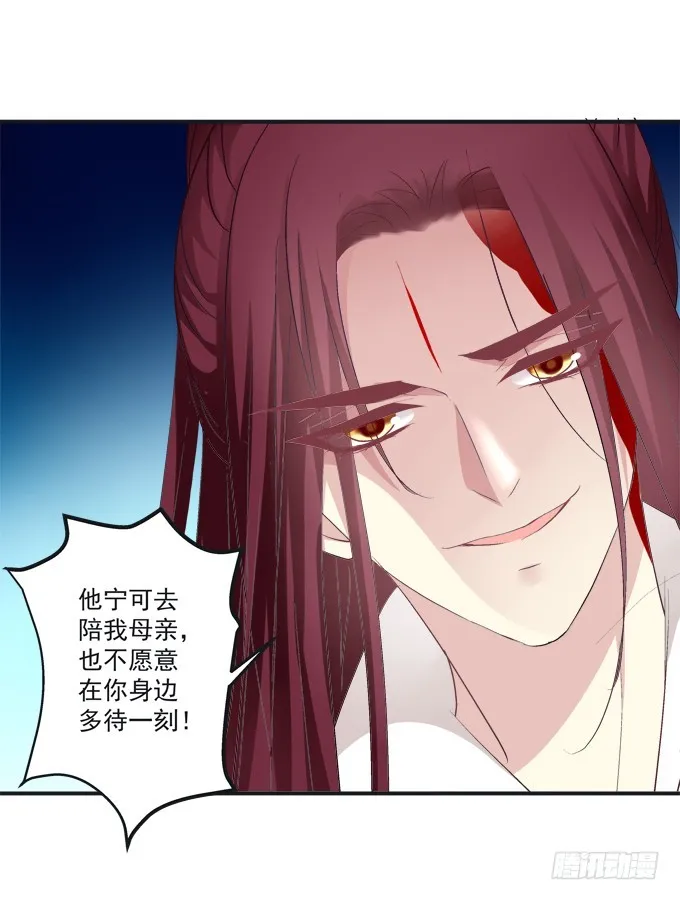 殉妻！ 第39页