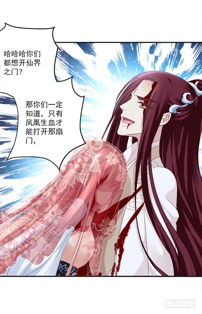 殉妻！ 第41页