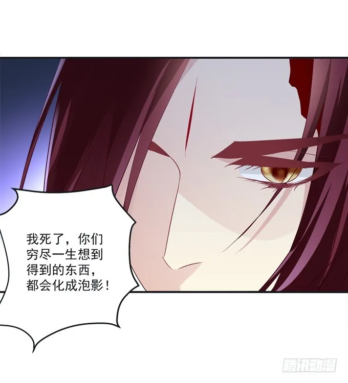 殉妻！ 第42页