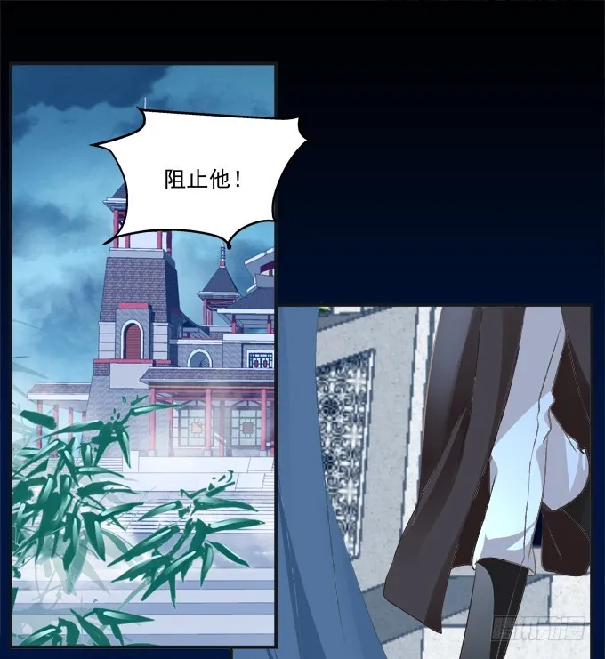 殉妻！ 第43页