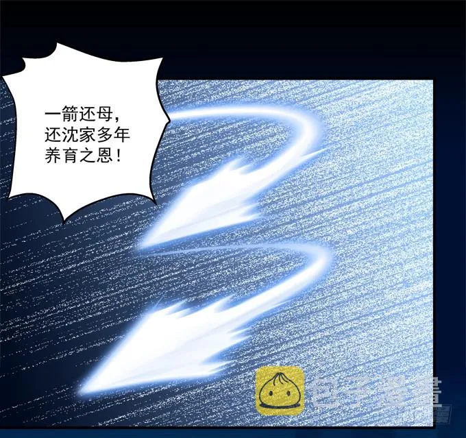 殉妻！ 第46页