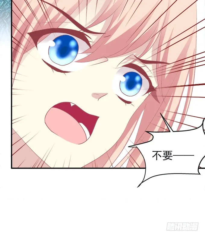 殉妻！ 第48页