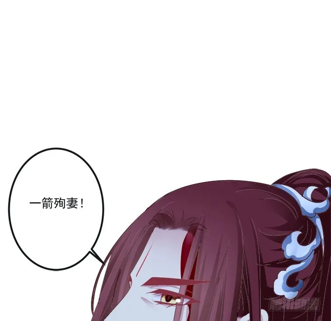 殉妻！ 第49页