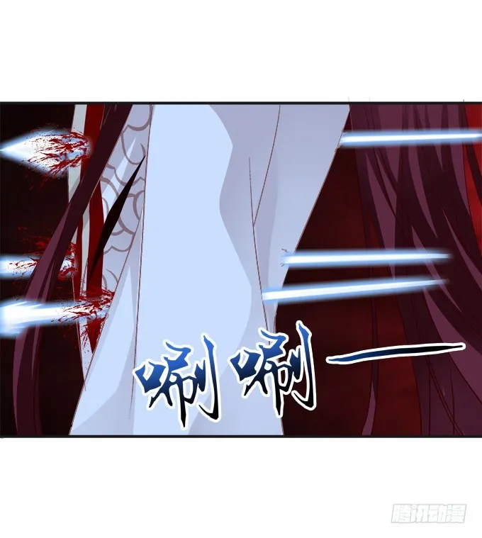 殉妻！ 第51页