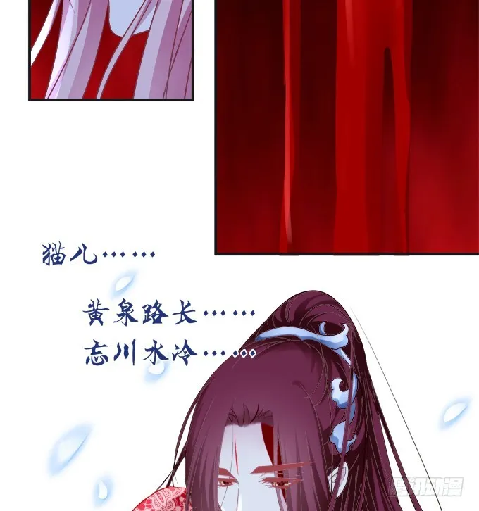 殉妻！ 第53页