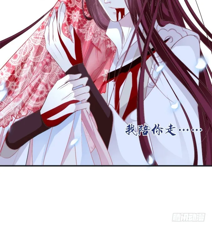 殉妻！ 第54页