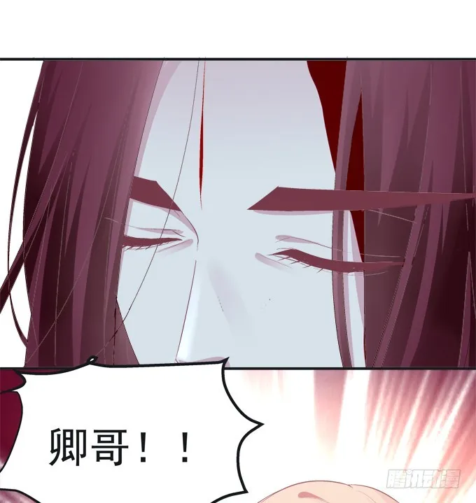 殉妻！ 第55页