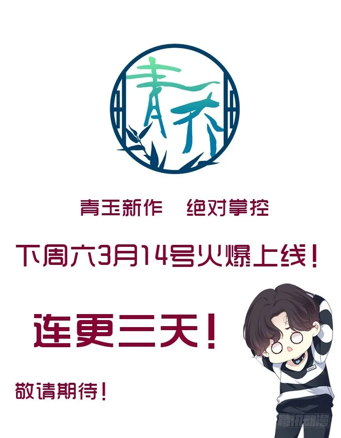 我允许你死了吗？！ 第1页