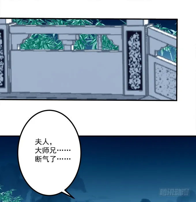 我允许你死了吗？！ 第4页