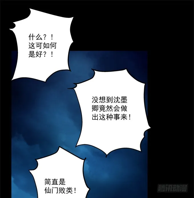 我允许你死了吗？！ 第6页
