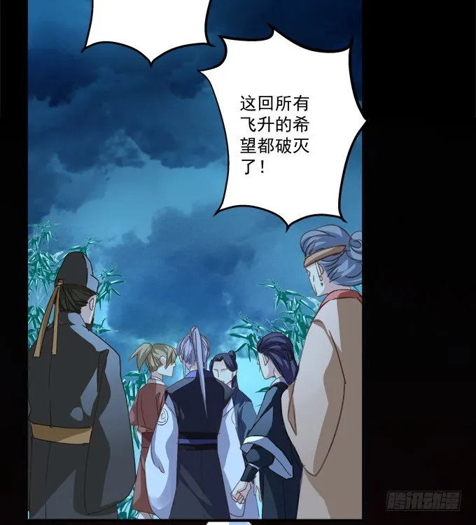我允许你死了吗？！ 第7页
