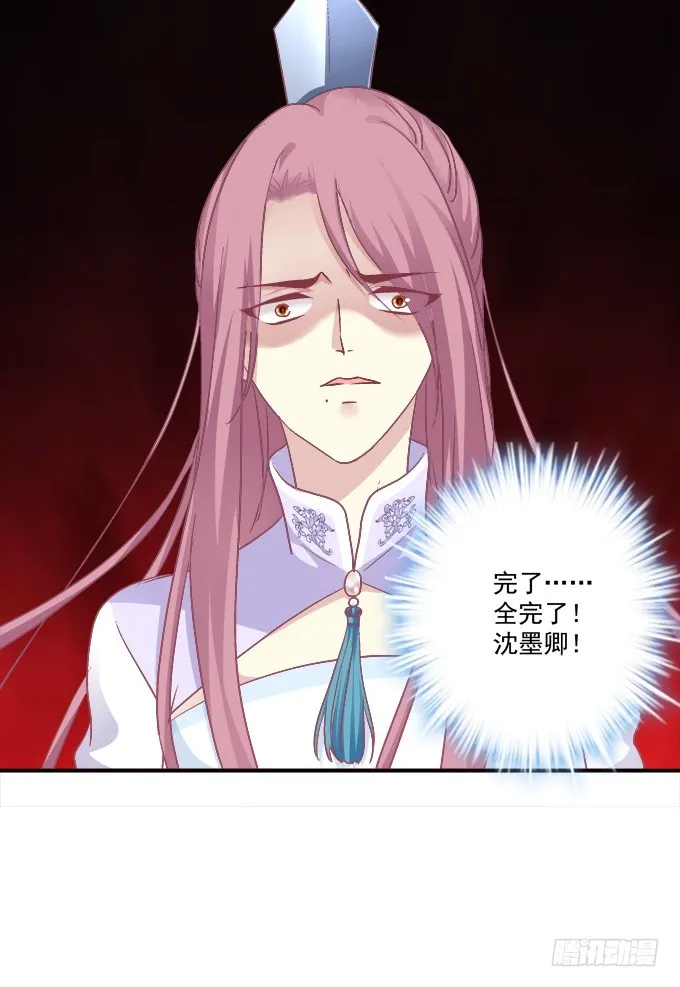 我允许你死了吗？！ 第8页