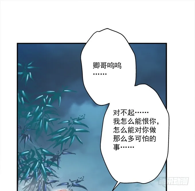 我允许你死了吗？！ 第9页