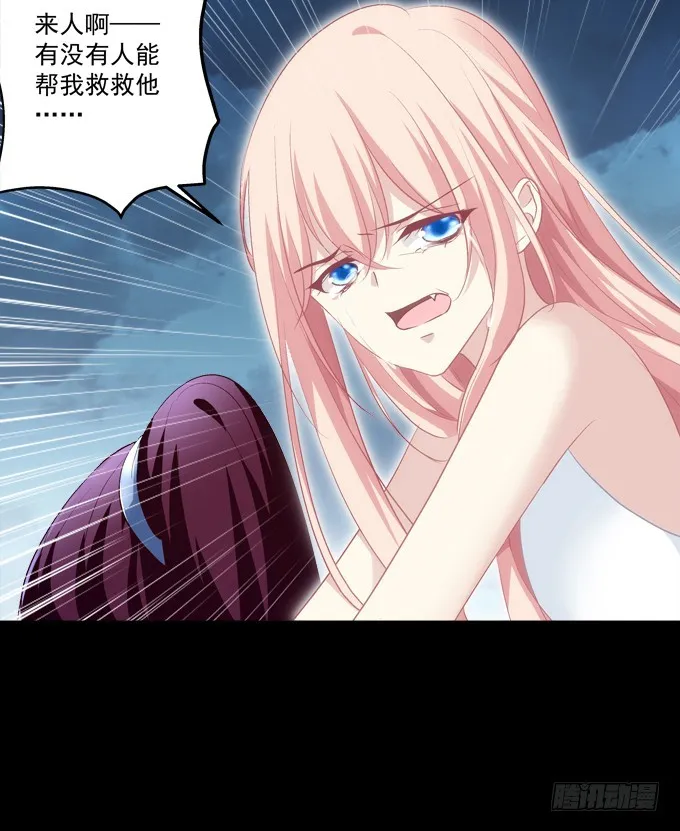 我允许你死了吗？！ 第12页