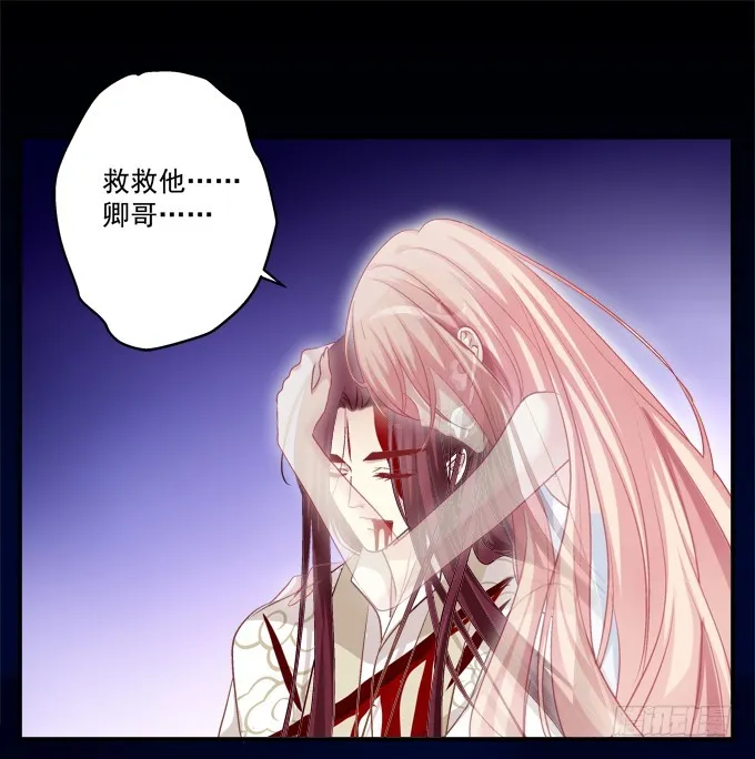我允许你死了吗？！ 第13页