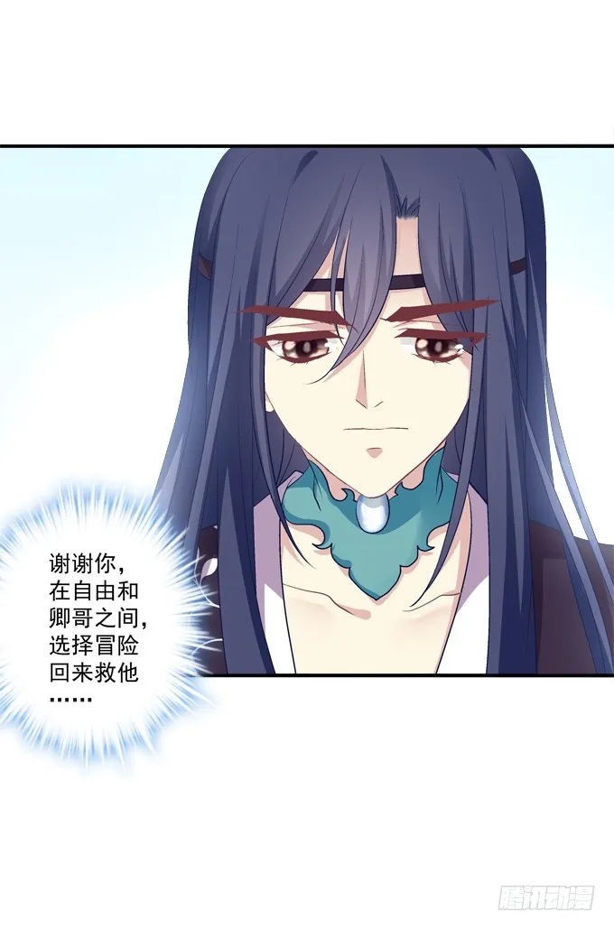 我允许你死了吗？！ 第27页
