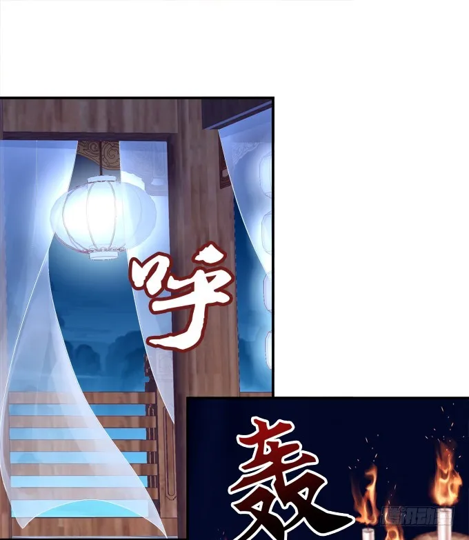 我允许你死了吗？！ 第35页