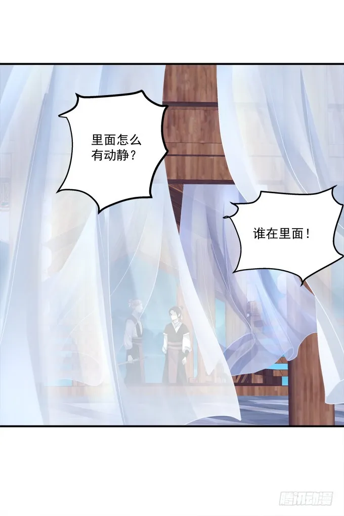 我允许你死了吗？！ 第38页