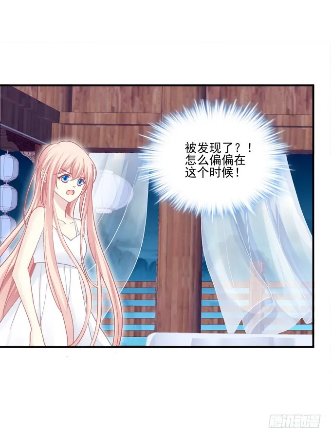 我允许你死了吗？！ 第39页