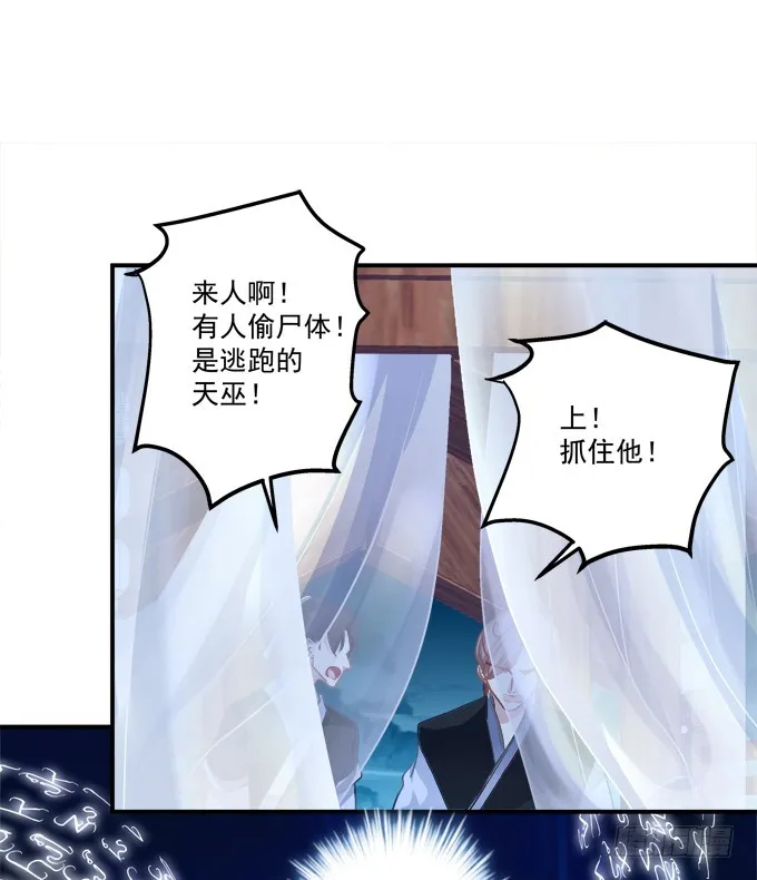 我允许你死了吗？！ 第41页