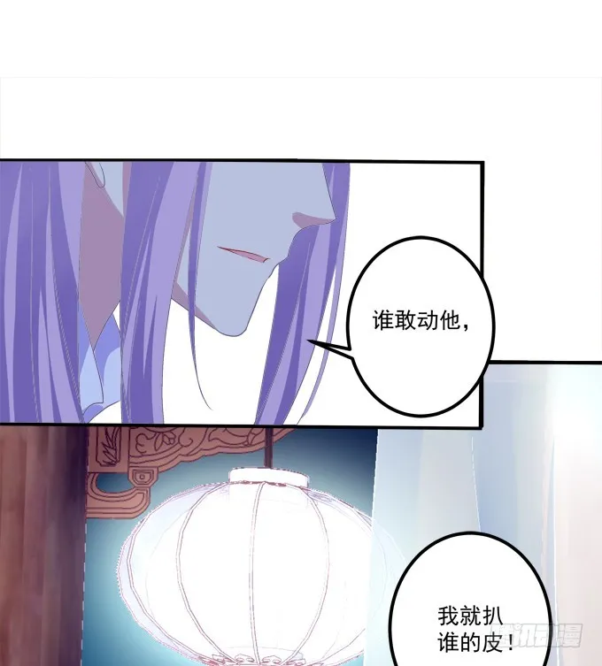 我允许你死了吗？！ 第43页