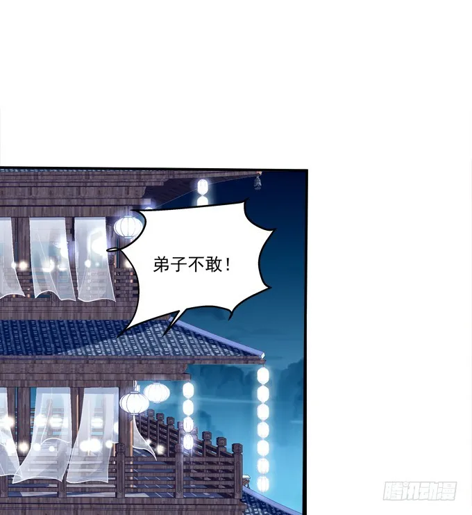 我允许你死了吗？！ 第45页