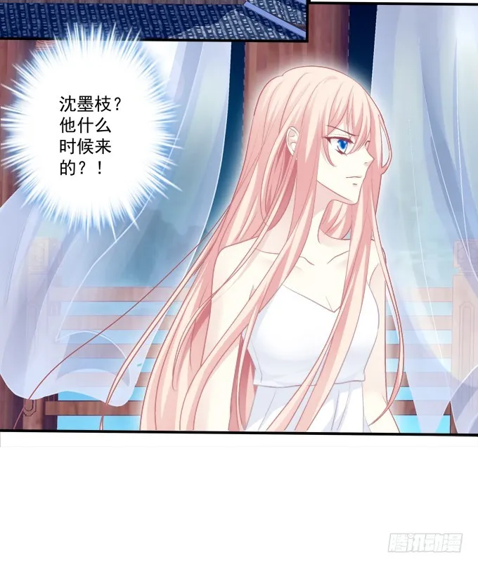 我允许你死了吗？！ 第46页