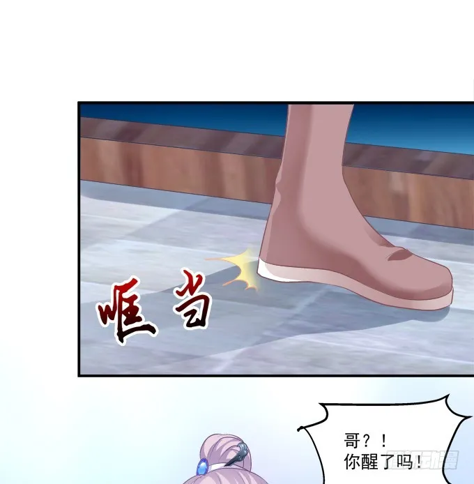 我允许你死了吗？！ 第48页