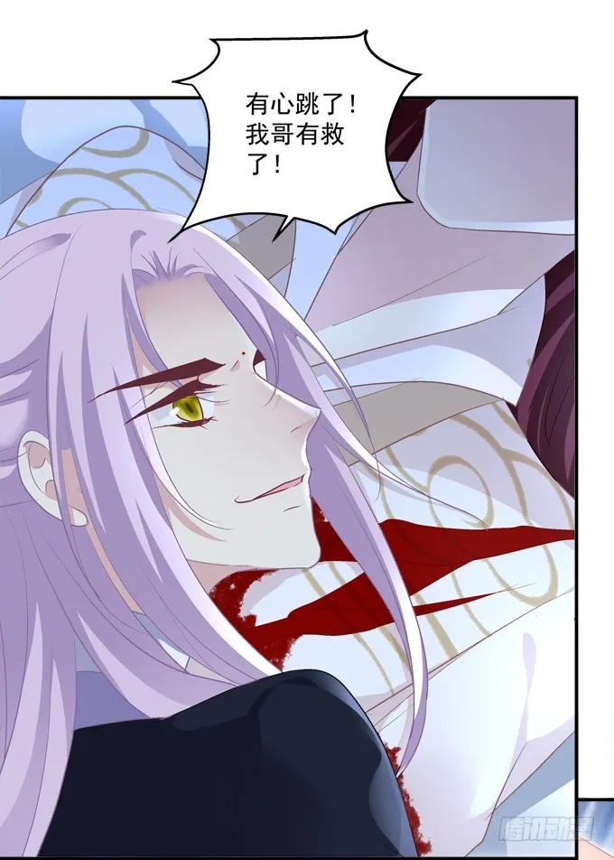我允许你死了吗？！ 第50页