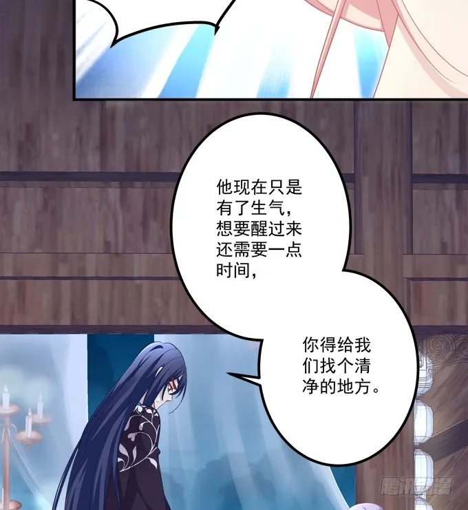 我允许你死了吗？！ 第52页